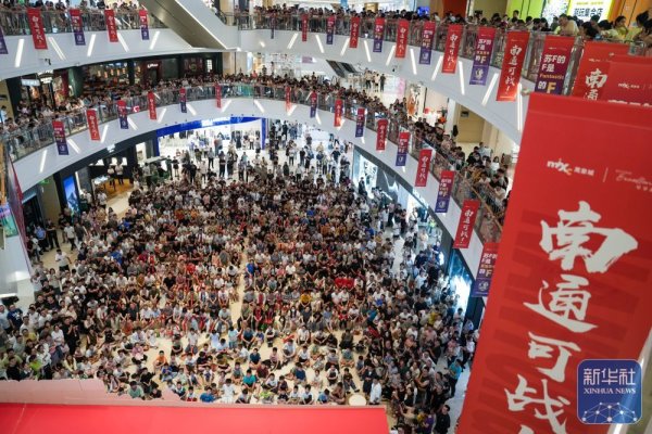 兴业策略 江苏南通：“第二现场”观赛区&#32;城市“全域”看“苏超”